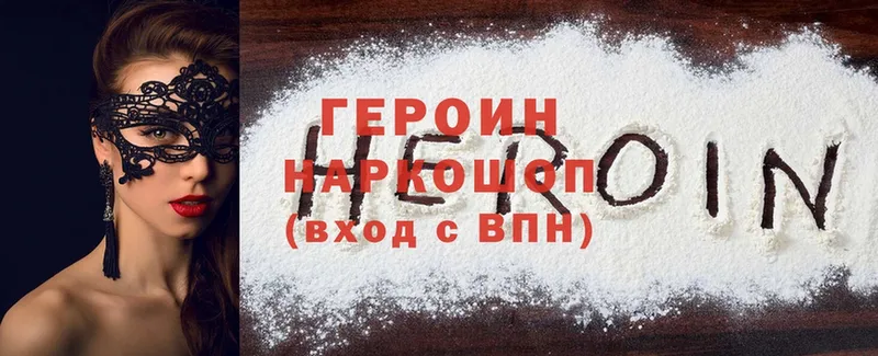 ГЕРОИН Heroin  Лермонтов 